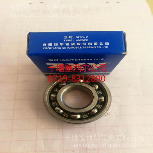 探尋60203東風(fēng)天龍汽車軸承 價(jià)格、圖片與優(yōu)質(zhì)配件廠家全解析